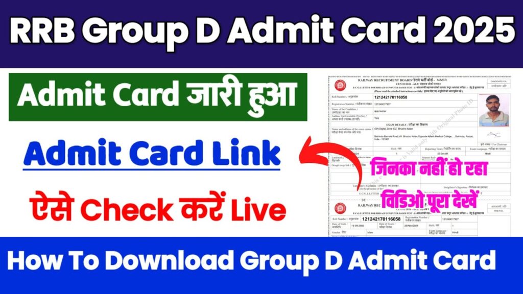 rrb group d admit card 2025